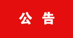 【市城市燃熱集團富泰熱力】2023年3月16日內(nèi)蒙古大學(xué)招聘總成績