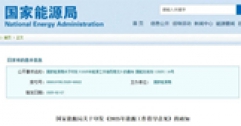 國家能源局重磅發(fā)布：推動(dòng)可再生能源供暖，助力北方清潔取暖長效發(fā)展！