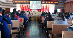 公司舉辦消防安全、職業(yè)健康知識(shí)講座